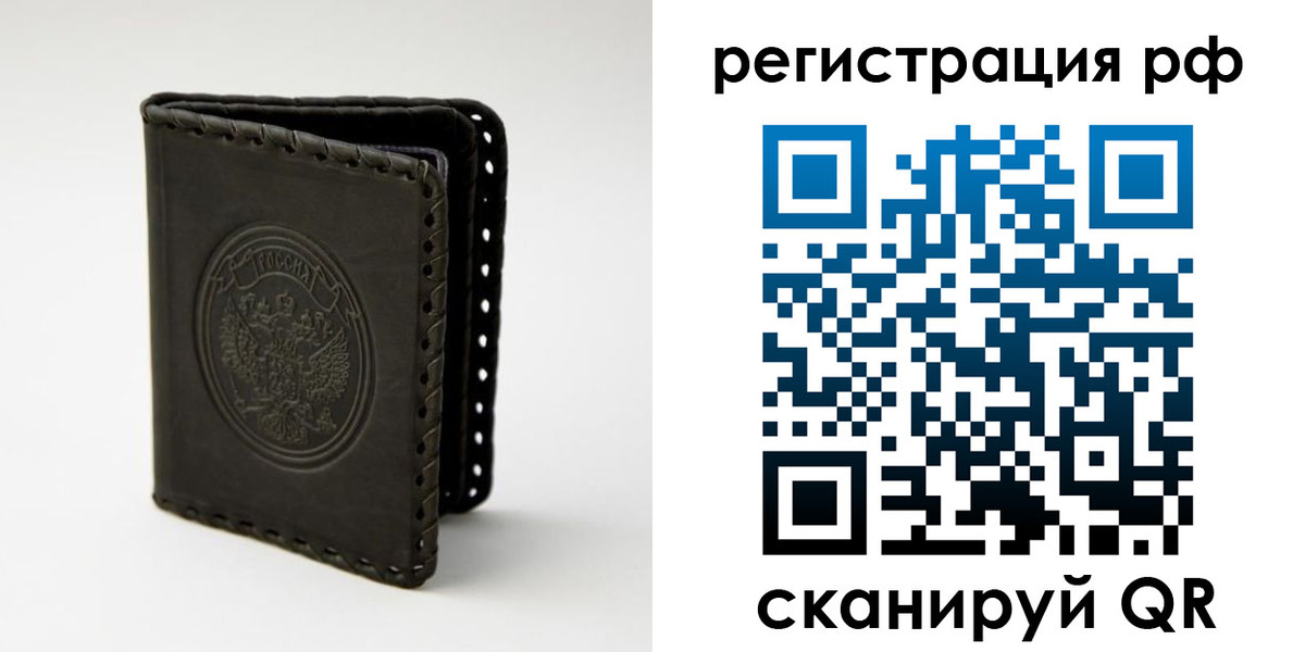 прописка иностранных граждан в Куйбышеве