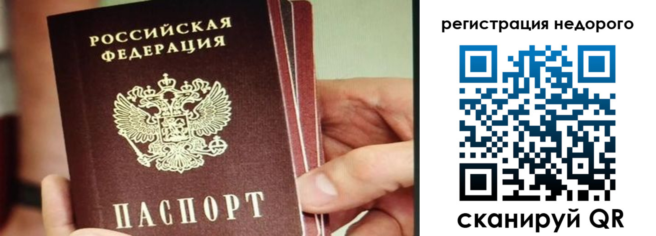 прописка в квартире в Куйбышеве