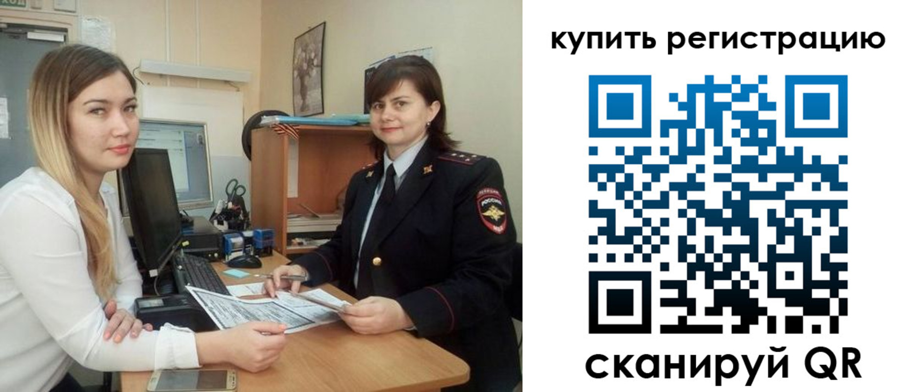временная прописка в Куйбышеве