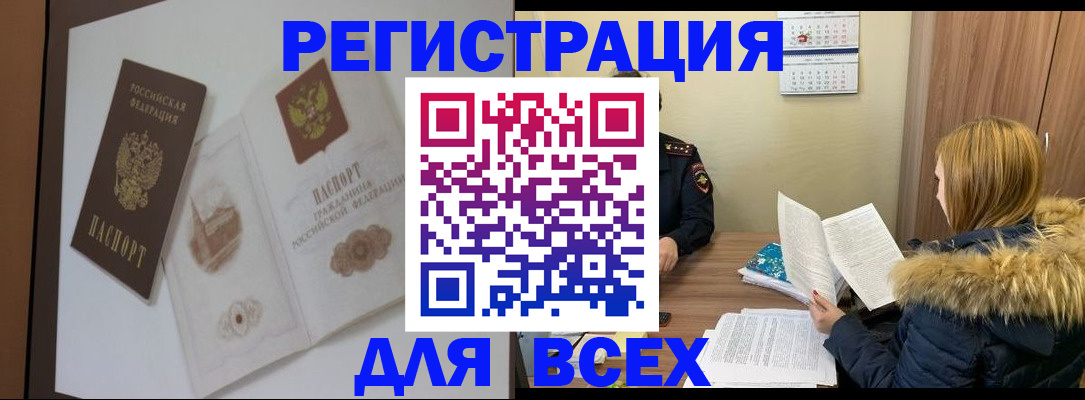прописка гарантия в Куйбышеве