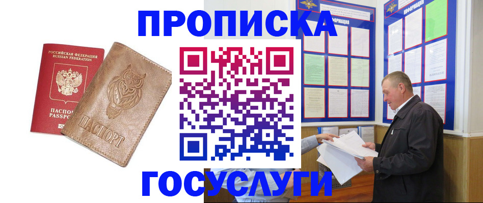 временная регистрация адрес в Куйбышеве