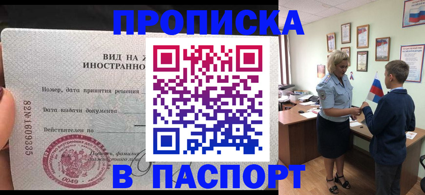 временная регистрация адрес в Куйбышеве