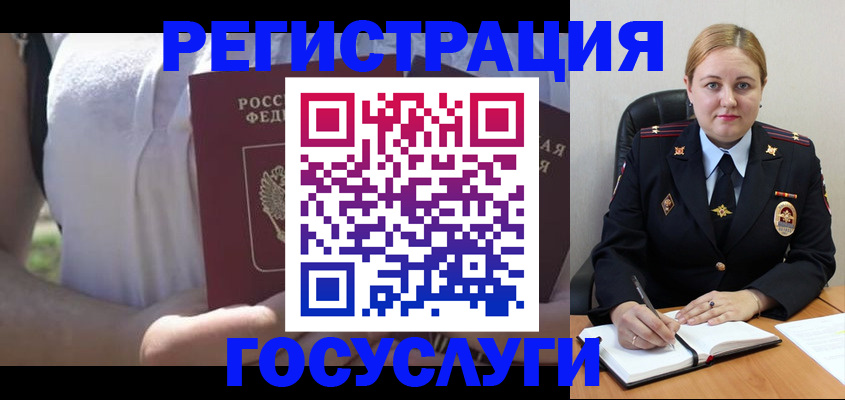 прописка ребенка в Куйбышеве